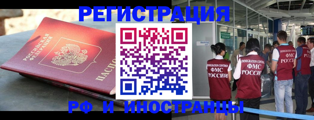 временная регистрация 2025 в Фурманове