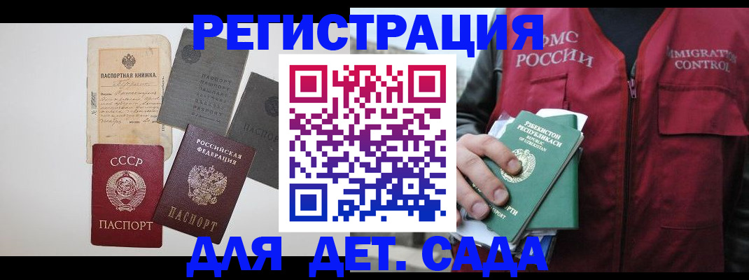 прописка от собственника в Фурманове